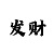 电脑游戏逃跑吧少年